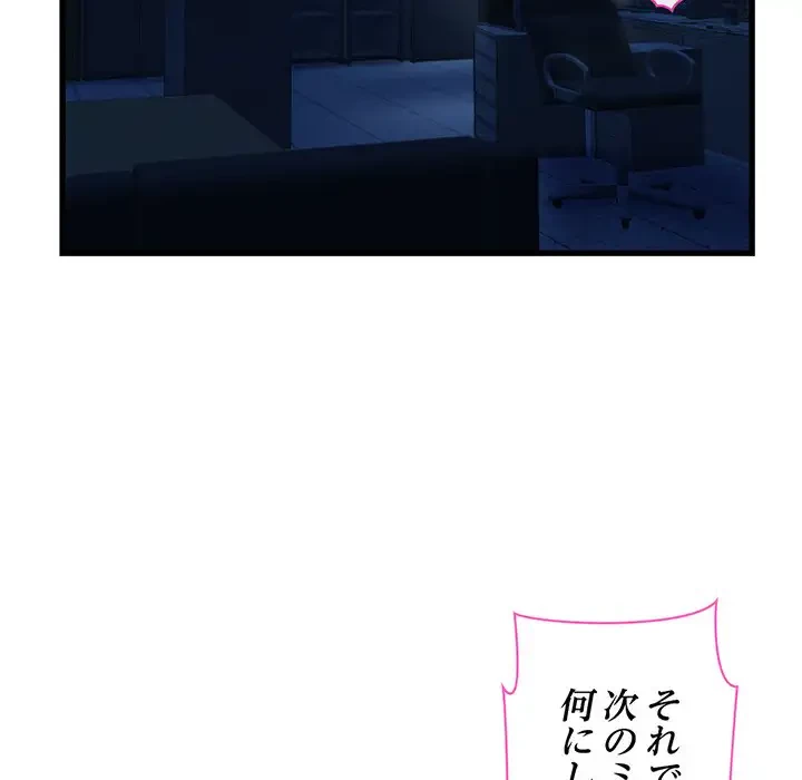 真夜中のネットカフェ 第18話 - 31