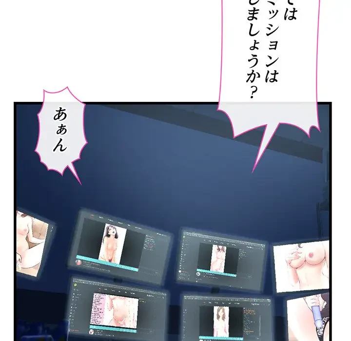 真夜中のネットカフェ 第18話 - 32