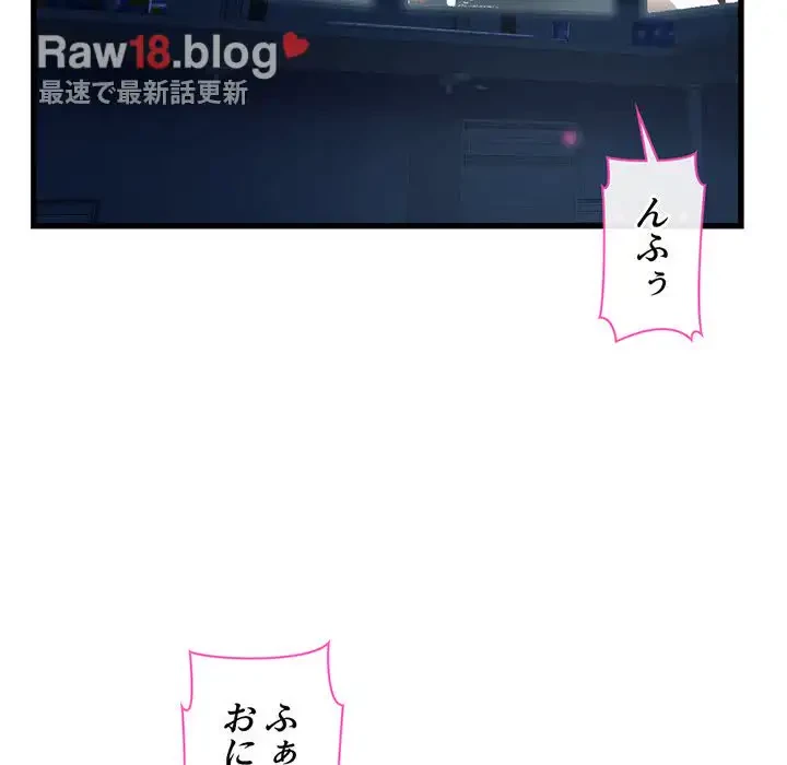 真夜中のネットカフェ 第18話 - 33