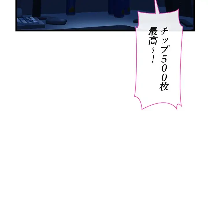 真夜中のネットカフェ 第18話 - 35