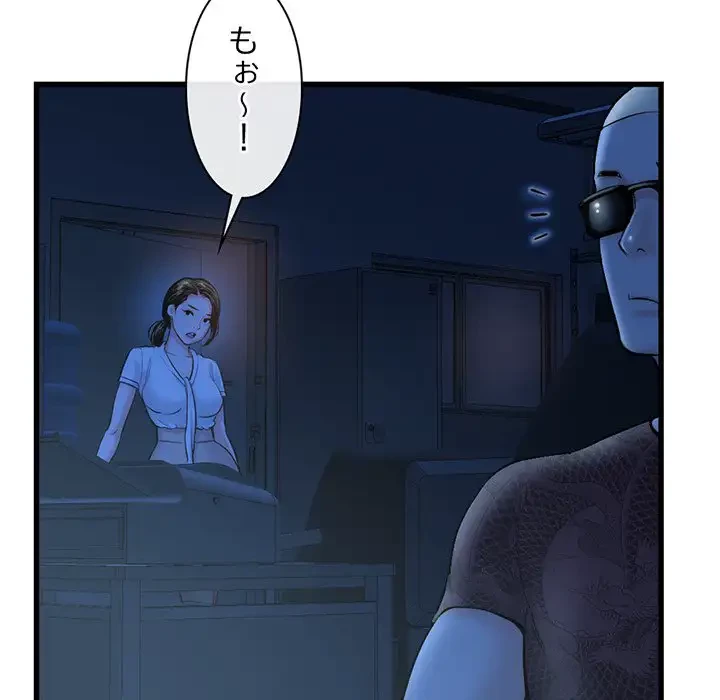 真夜中のネットカフェ 第18話 - 38