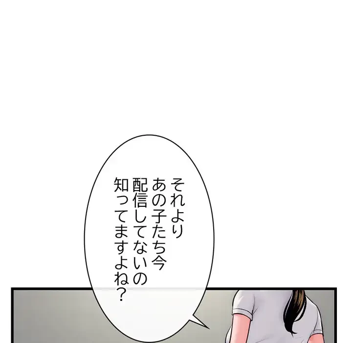 真夜中のネットカフェ 第18話 - 43