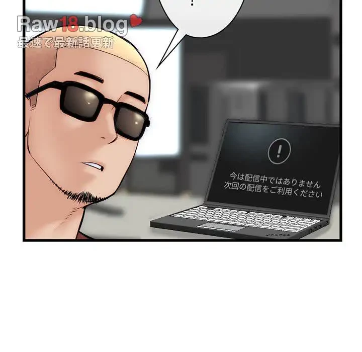 真夜中のネットカフェ 第18話 - 46