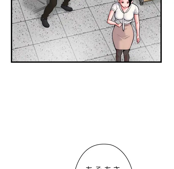 真夜中のネットカフェ 第18話 - 50