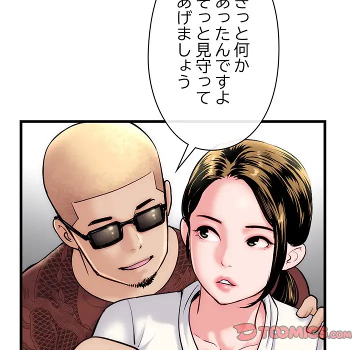 真夜中のネットカフェ 第18話 - 51