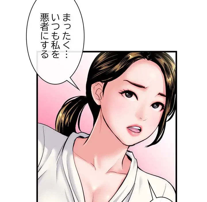 真夜中のネットカフェ 第18話 - 53