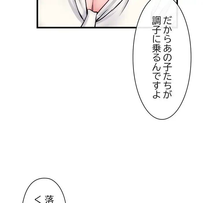 真夜中のネットカフェ 第18話 - 54