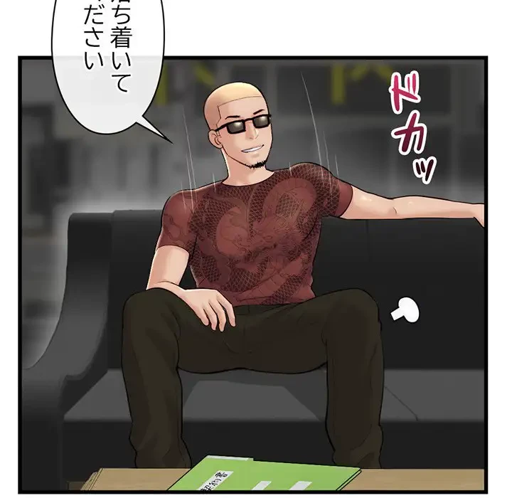 真夜中のネットカフェ 第18話 - 55