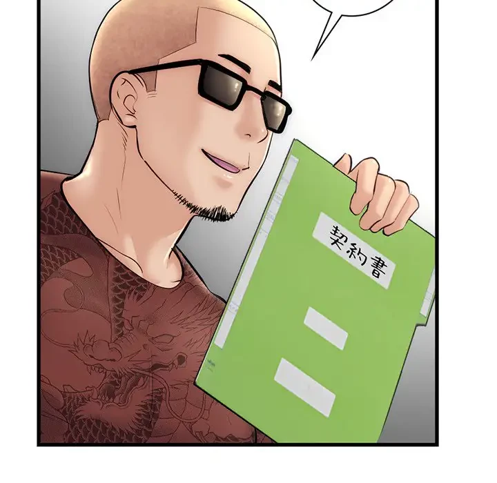 真夜中のネットカフェ 第18話 - 57