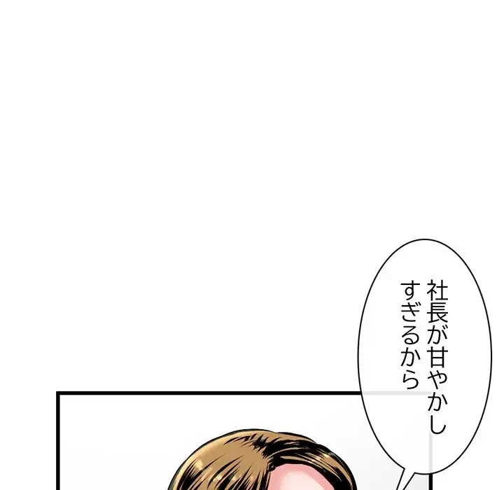 真夜中のネットカフェ 第18話 - 60