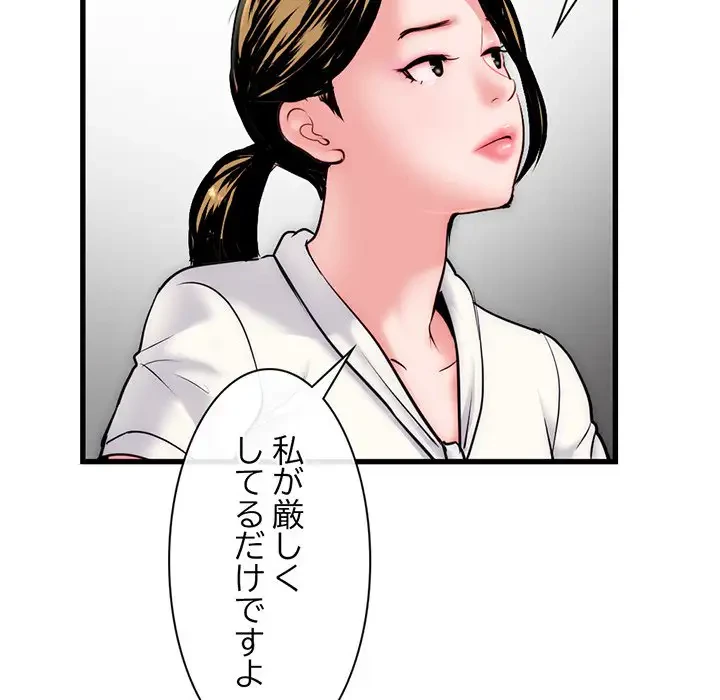 真夜中のネットカフェ 第18話 - 61