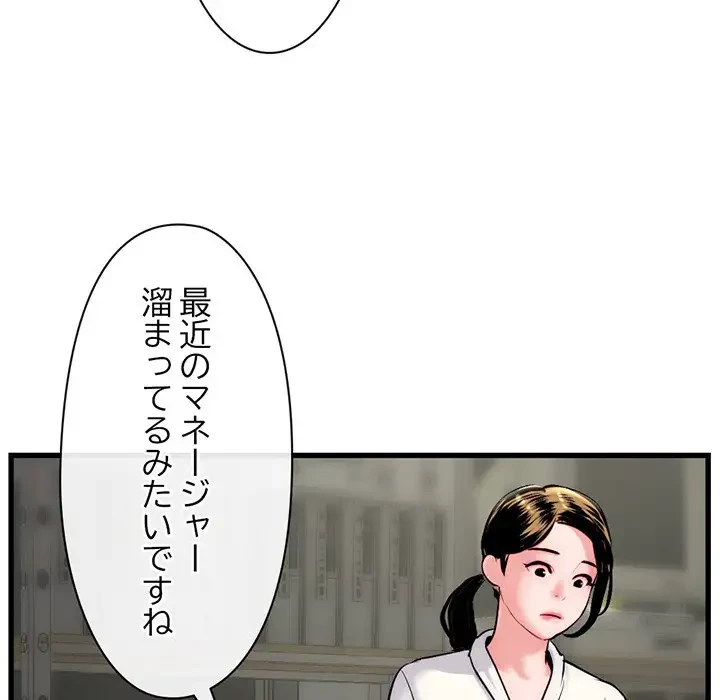 真夜中のネットカフェ 第18話 - 62