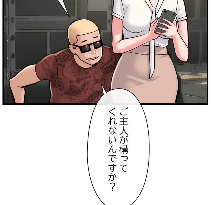 真夜中のネットカフェ 第18話 - 63