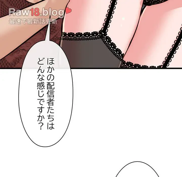 真夜中のネットカフェ 第18話 - 65