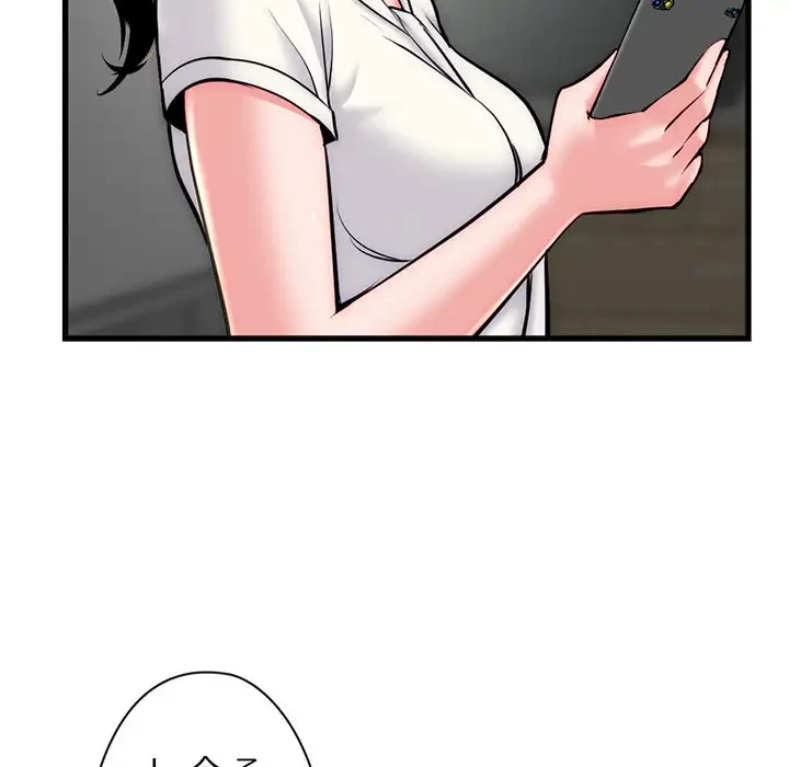 真夜中のネットカフェ 第18話 - 67