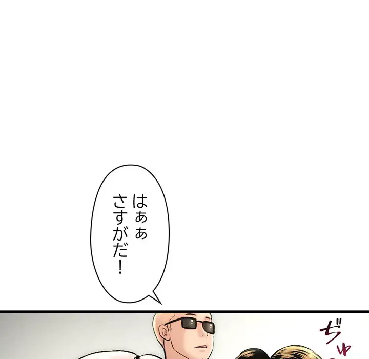 真夜中のネットカフェ 第18話 - 75