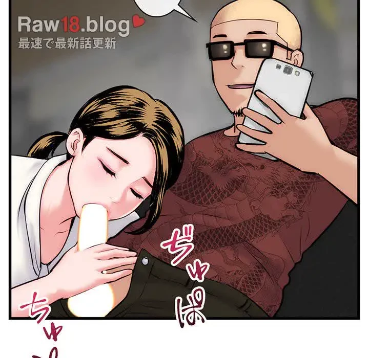 真夜中のネットカフェ 第18話 - 78