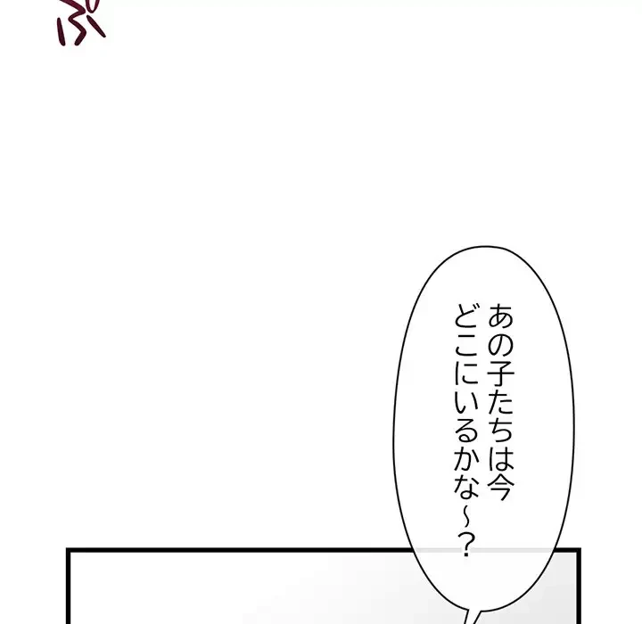 真夜中のネットカフェ 第18話 - 79