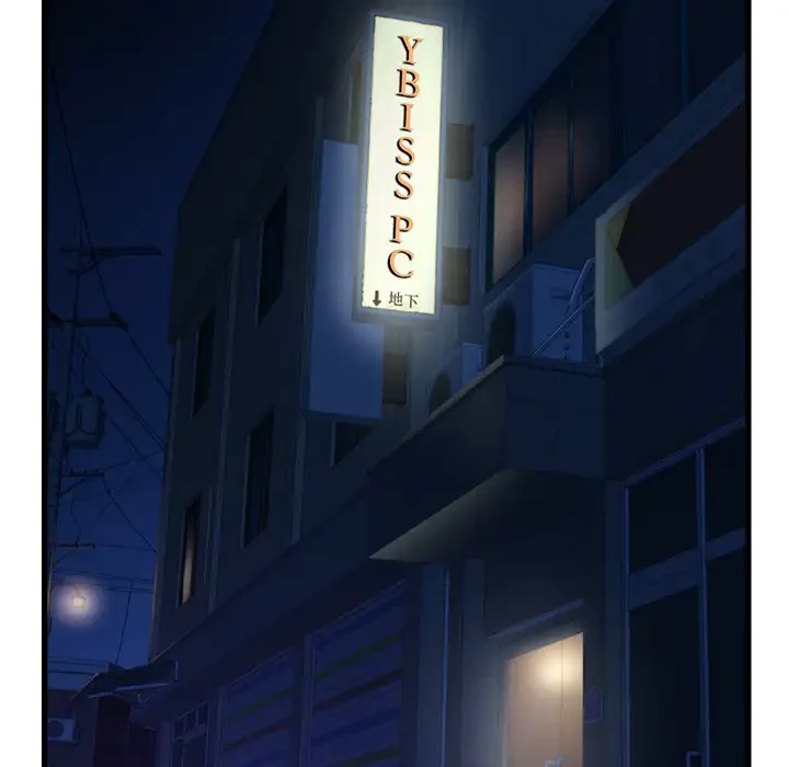 真夜中のネットカフェ 第18話 - 82