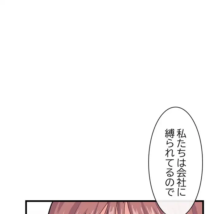 真夜中のネットカフェ 第18話 - 85