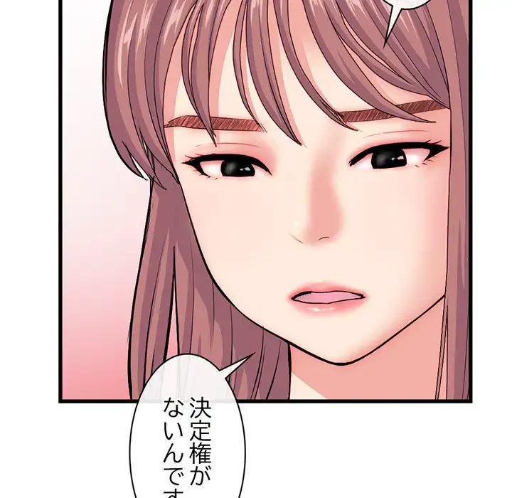 真夜中のネットカフェ 第18話 - 86