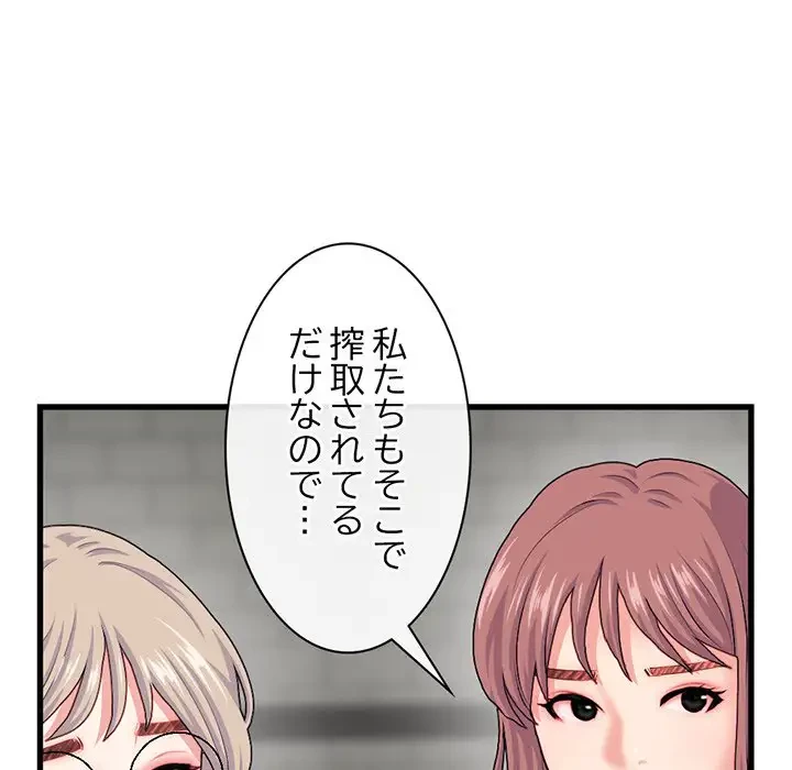 真夜中のネットカフェ 第18話 - 91