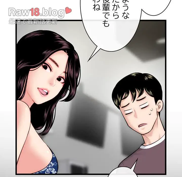 真夜中のネットカフェ 第18話 - 97