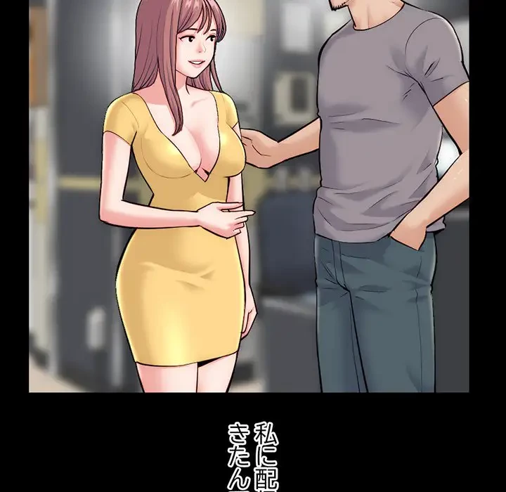 真夜中のネットカフェ 第18話 - 101