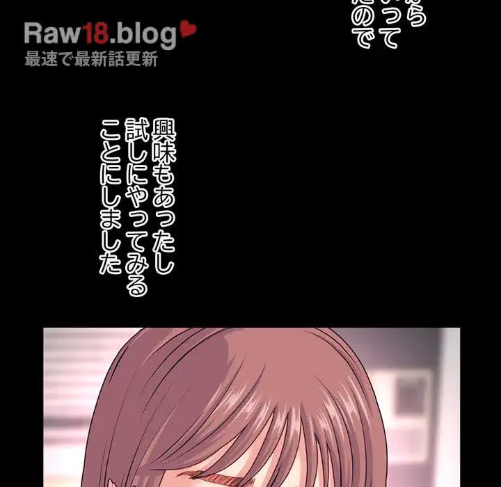 真夜中のネットカフェ 第18話 - 104