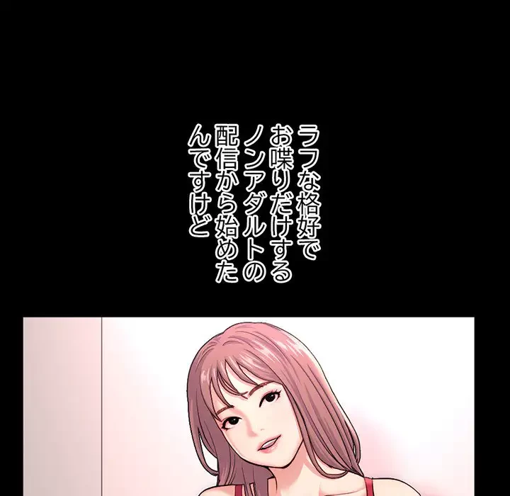 真夜中のネットカフェ 第18話 - 106