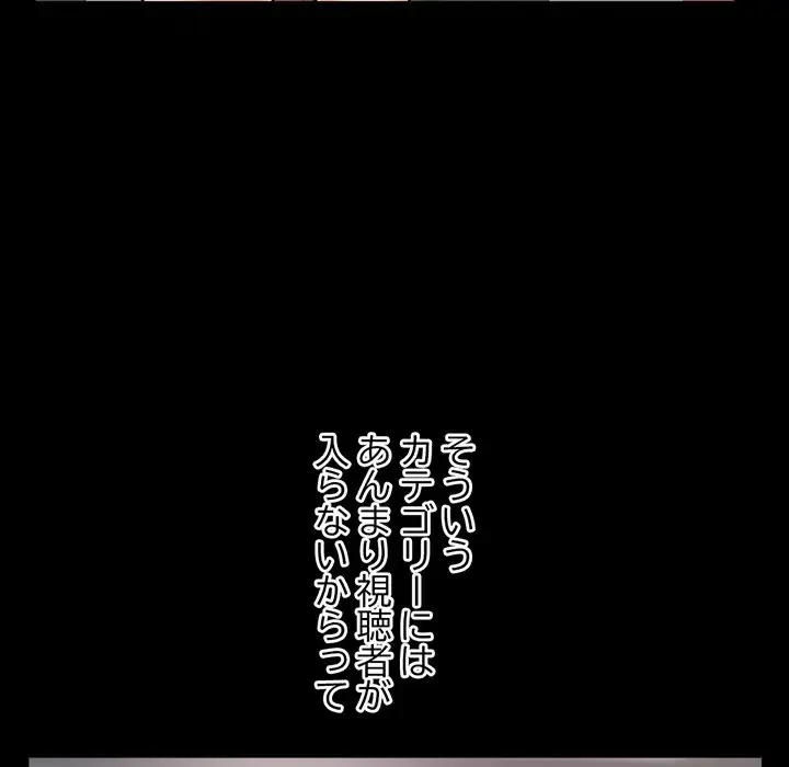 真夜中のネットカフェ 第18話 - 108