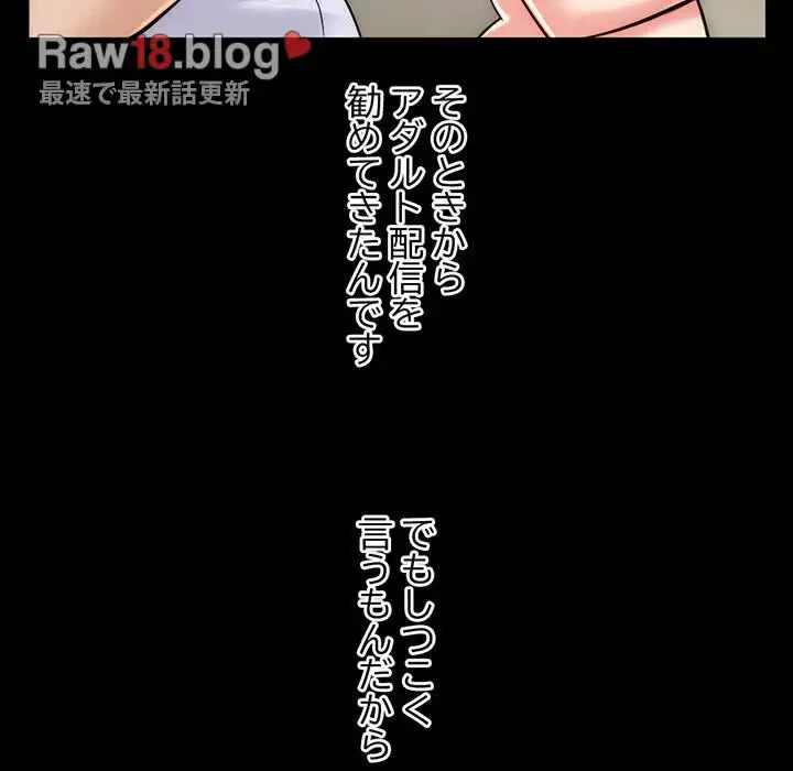 真夜中のネットカフェ 第18話 - 110