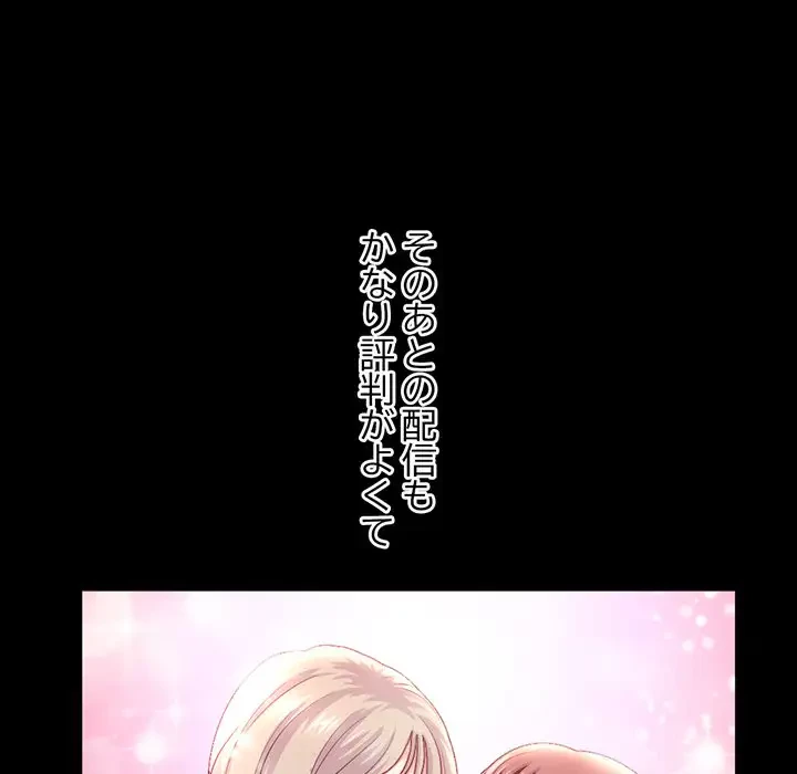 真夜中のネットカフェ 第18話 - 114