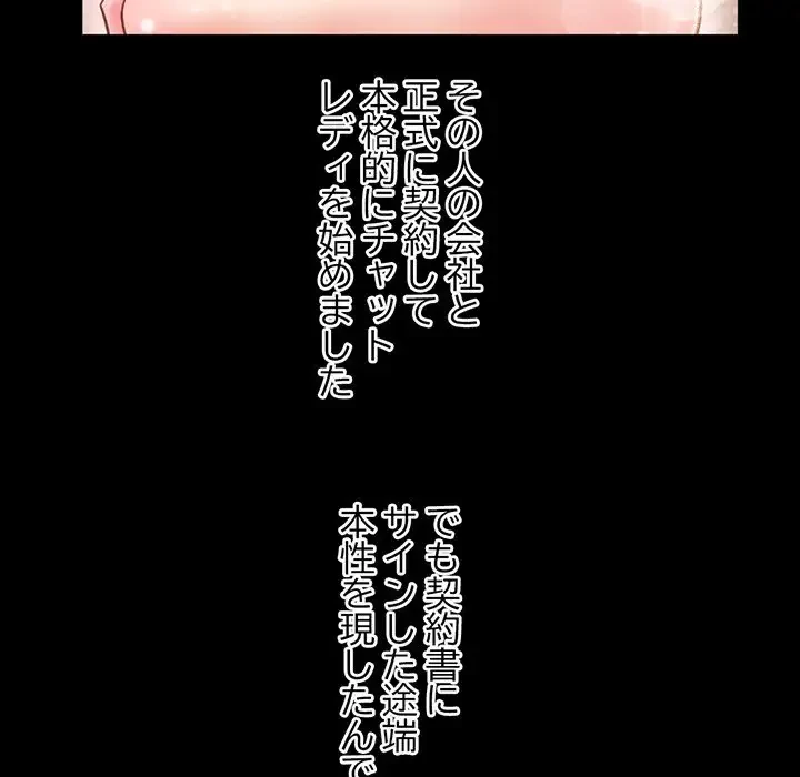 真夜中のネットカフェ 第18話 - 116