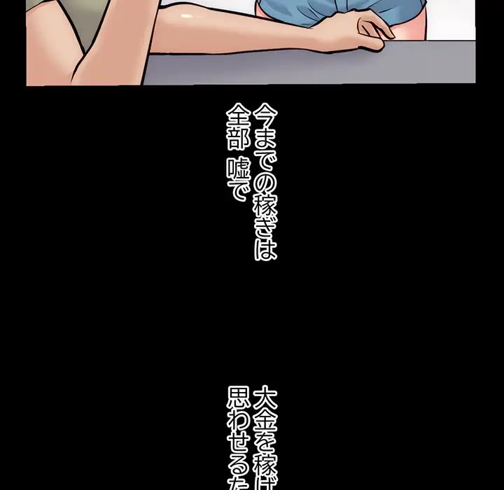 真夜中のネットカフェ 第18話 - 118