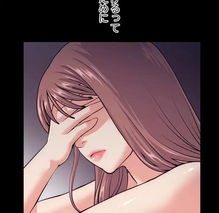 真夜中のネットカフェ 第18話 - 119