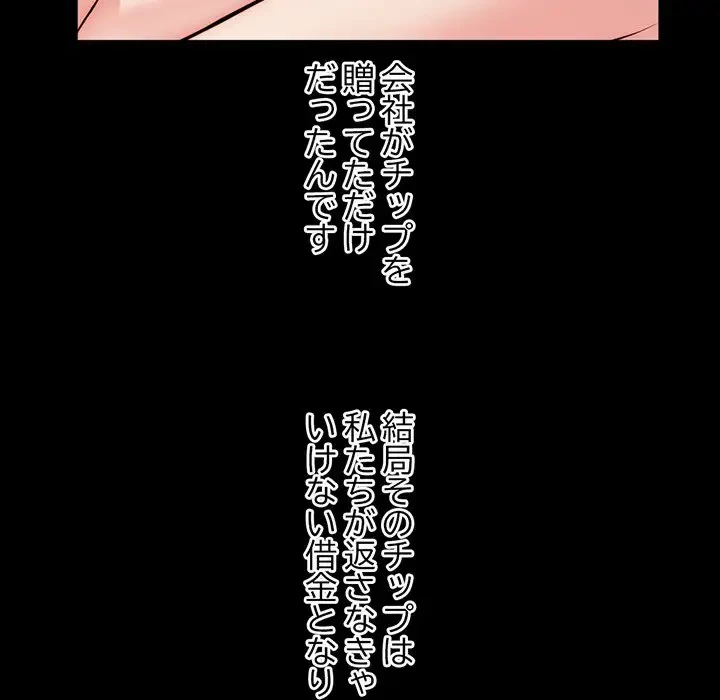 真夜中のネットカフェ 第18話 - 120