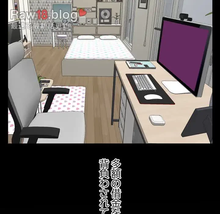 真夜中のネットカフェ 第18話 - 123