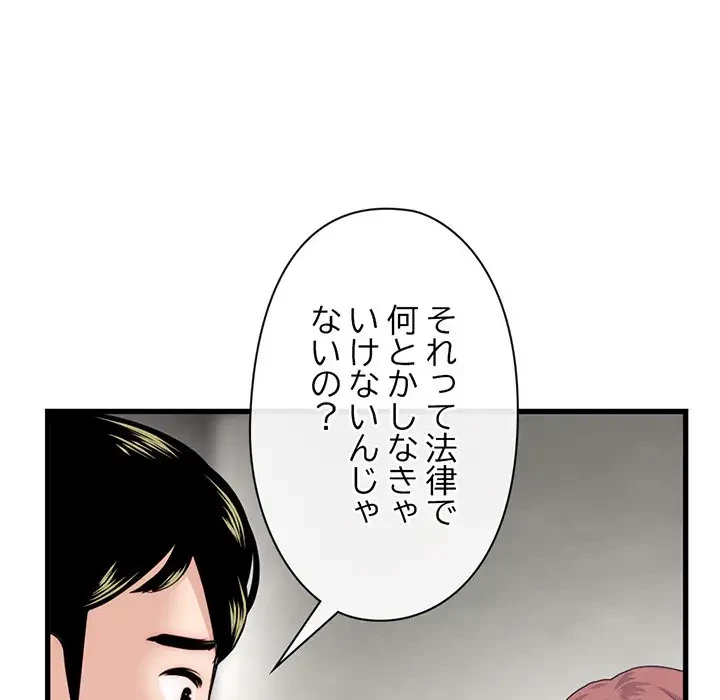 真夜中のネットカフェ 第18話 - 126