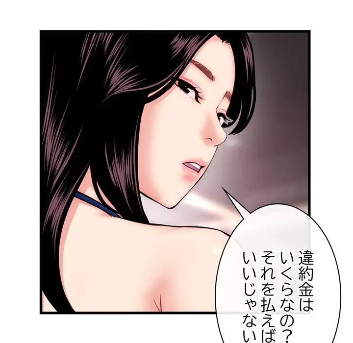 真夜中のネットカフェ 第18話 - 132