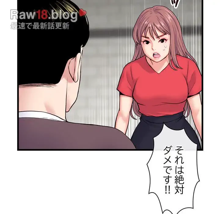 真夜中のネットカフェ 第18話 - 136