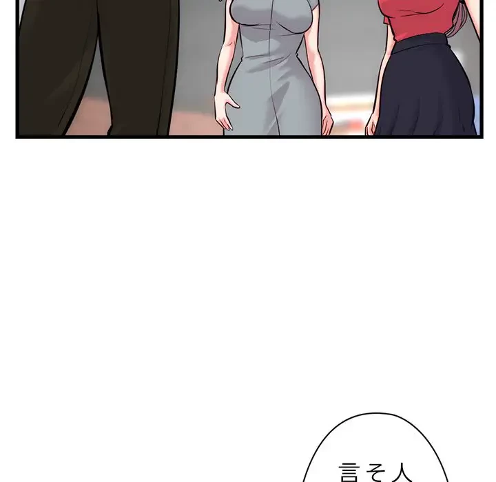 真夜中のネットカフェ 第18話 - 144