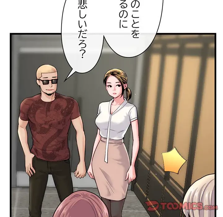 真夜中のネットカフェ 第18話 - 147