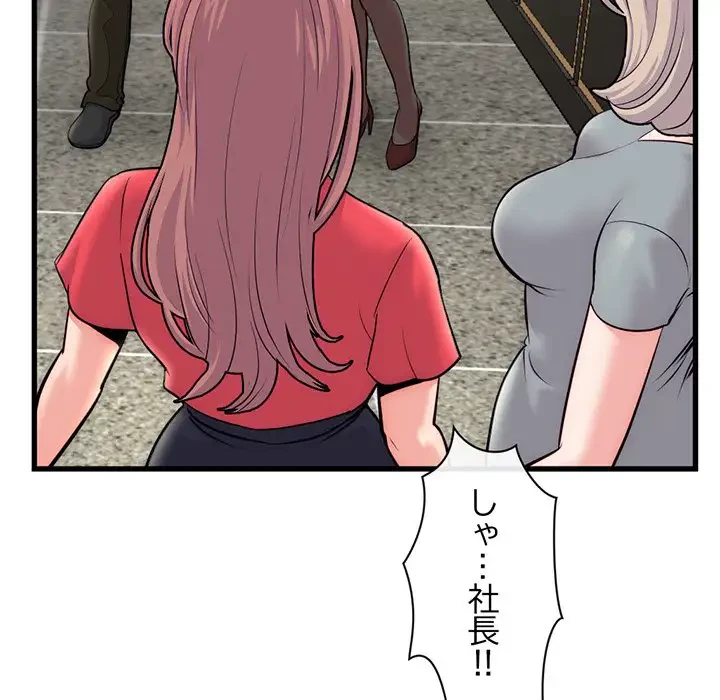 真夜中のネットカフェ 第18話 - 148