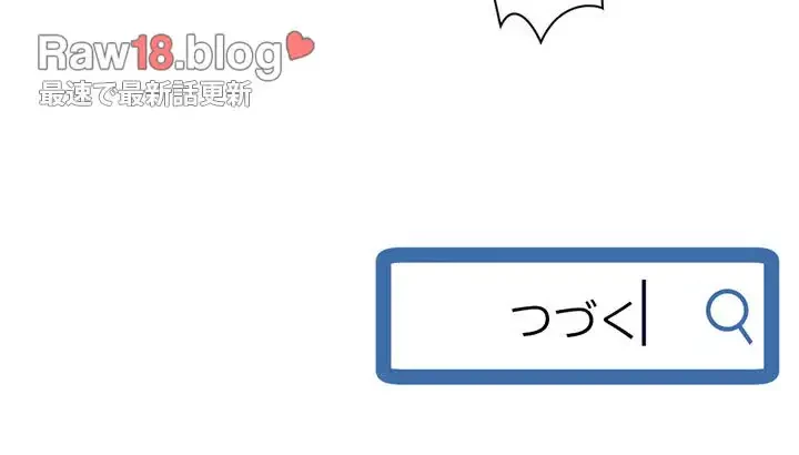 真夜中のネットカフェ 第18話 - 149