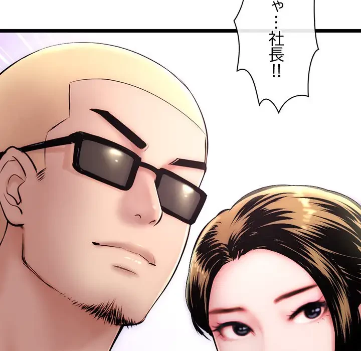 真夜中のネットカフェ 第19話 - 5