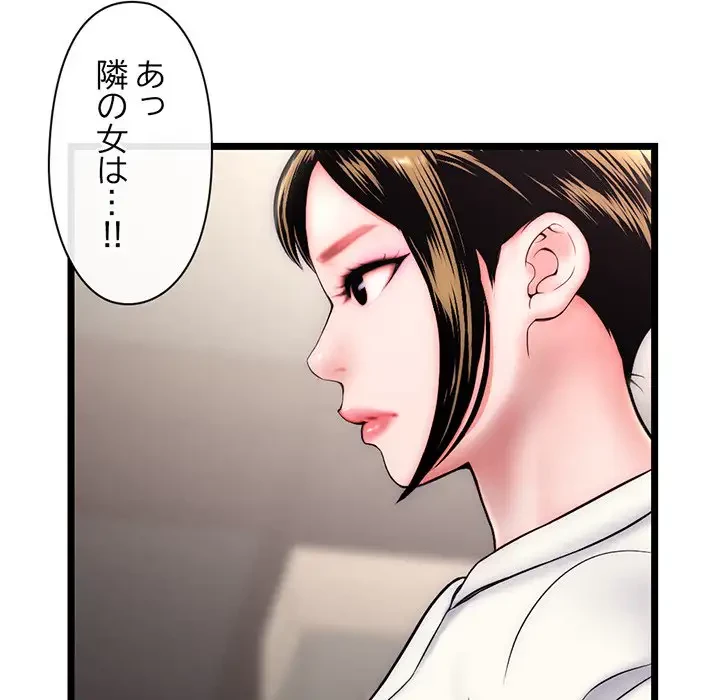 真夜中のネットカフェ 第19話 - 9