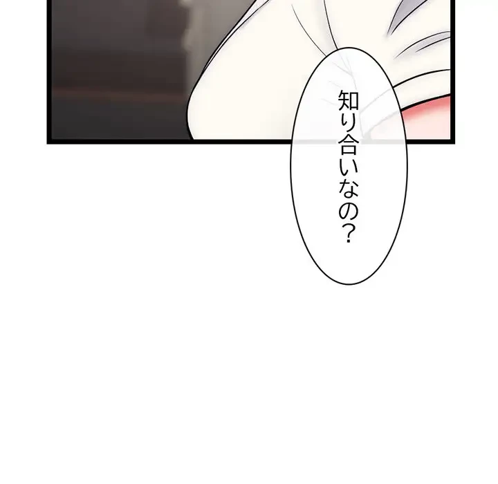 真夜中のネットカフェ 第19話 - 10