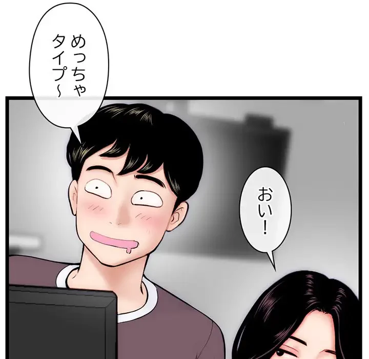 真夜中のネットカフェ 第19話 - 11