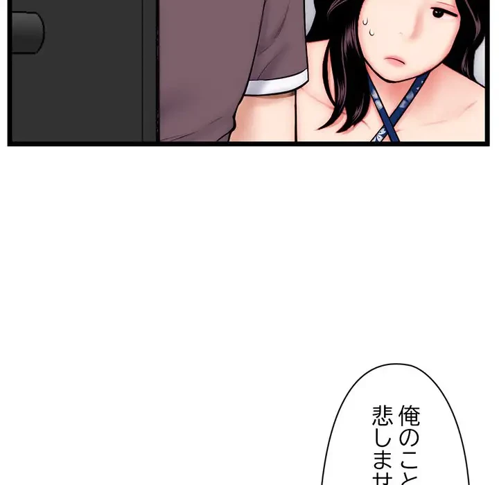 真夜中のネットカフェ 第19話 - 12